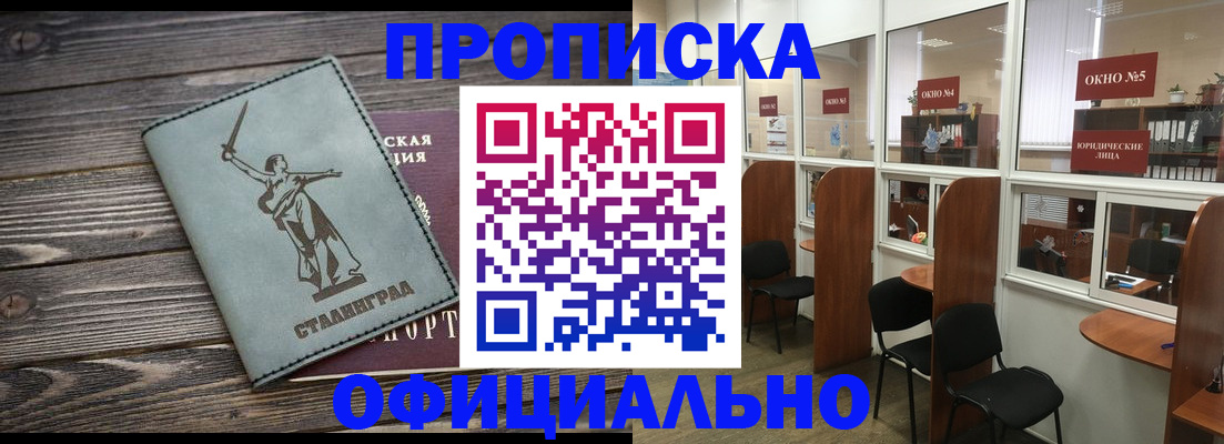 прописка поиск в Мелеузе